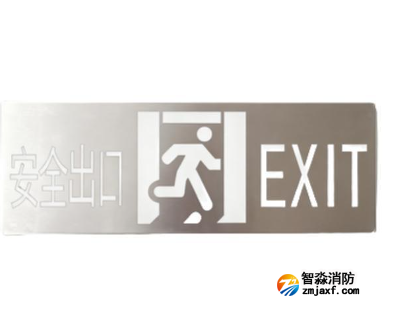 海灣HW-BZ-ACJ(EE1II)-XN461YY壁掛式中型單面疏散出口語音標(biāo)志燈